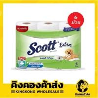 ราคา กระดาษทิชชู่สก๊อตต์ 6 ม้วน หนา2ชั้น Scott extra กระดาษชำระ ทิชชู่ (6529452232)