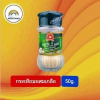 ราคา ง่วนสูน ผงกระเทียมผสมเกลือไอโอดีน 50 g. Garlic Iodized Table Salt (22918136301)
