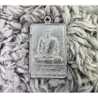 ราคา เหรียญหลวงพ่อจ้อย รุ่นปลอดภัย รวยรวยรวย 93 ปีพรรษาที่ 48 วัดศรีอุทุมพร จ.นครสวรรค์ (48201043347)