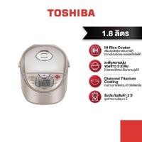 ราคา TOSHIBA หม้อหุงข้าว (1250 วัตต์, 1.8 ลิตร) รุ่น RC-18RHT2(CG)A (48155729325)