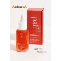 ราคา แท้พร้อมส่งPai Rosehip Oil 30ml.โรสฮิปออย/น้ำมันโรสฮิป (9163129626)