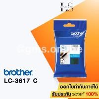ราคา BROTHER LC-3617 C CYAN สีฟ้า รับประกันของแท้ (1566718637)