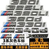 ราคา โลโก้รถ BMW 3 Series M320I 325LI 330I M340I M340D ดัดแปลงสีเทา XDrive โลโก้ด้านหลัง (55463057501)