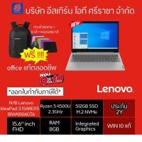 ราคา NOTEBOOK (โน้ตบุ๊ค) LENOVO IdeaPad 3 15ARE05 81W400AGTA (Platinum Gray)+Office Home and Student 2019 (3559215214)