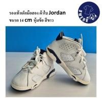 ราคา รองเท้าผ้าใบเด็กมือสอง ยี่ห้อ Jordan ขนาด 14 cm หุ้มข้อ สีขาว สภาพดี สวย (51305899303)