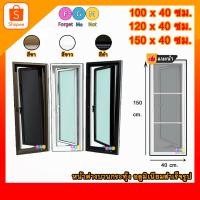 ราคา [สินค้ามี รับประกัน!!] หน้าต่างบานกระทุ้ง บานเปิด ขนาด สxก 100x40 ,120x40 ,150x40 ซม. สีขาว,ชา,ดำ (13170621183)