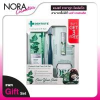 ราคา [แพค Gift Set] Dentiste Plus White Nighttime Toothpaste [160 g.] เดนทิสเต้ พลัส ไวท์ ไนท์ไทม์ ทูธเพสท์ยาสีฟันฟันขาว (46661792459)