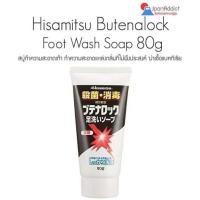 ราคา Hisamitsu Butenalock Foot Wash Soap 80g สบู่ทำความสะอาดเท้า ทำความสะอาดแหล่งกลิ่นที่ไม่พึง (47063317962)