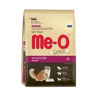 ราคา [สินค้าส่งด่วน] มีโอ โกลด์ เปอร์เชีย 1.2 กก. MEO GOLD PERSIAN 1.2 KG. (52712052255)