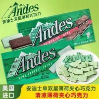 ราคา ใหม่ US นําเข้า Andes Double Mint Sandwich Chocolate 132g ของขวัญวันหยุด รสมิ้นต์ ช็อกโกแลต US นําเข้า Andes Double Mint Sandwich Chocolate 132g ของขวัญวันหยุด รสมิ้นต์ Chocol0616951 (53012285619)