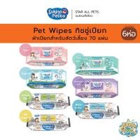 ราคา [6 ห่อ] Sukina Petto Pet Wipes ทิชชู่เปียก ผ้าเปียกสัตว์เลี้ยง ไซส์ 22x22cm ห่อใหญ่บรรจุ 70 แผ่น (27470960738)