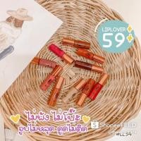 ราคา ลิปจิ๋ว ลิปเลิฟเวอร์ (7789081208)