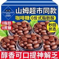 ราคา ลูกอมกาแฟรูปแบบใหม่ไม่มีขัณฑสกร 0 ไขมันพิเศษที่แข็งแกร่งสดชื่นขนมขนมลมหายใจสดชื่นลูกอมแข็งขับรถเมล็ดกาแฟรสกาแฟ20260727 (43733022091)