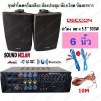 ราคา ชุดลำโพง6.5นิ้ว เครื่องเสียง ชุดลำโพงเครื่องเสียง ลำโพงพร้อมขาติดผนัง ชุด av307/ern65b/10m (23030968117)