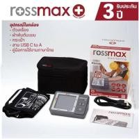 ราคา เครื่องวัดความดัน ROSSMAX รุ่น Z5 รองรับการเชื่อมต่อผ่านบลูทูธ รับประกันสินค้า 3 ปี (10243756492)