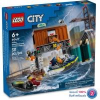 ราคา เลโก้ LEGO City 60417 Police Speedboat and Crooks' Hideout (25556939012)
