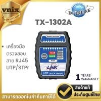 ราคา Link รุ่น TX-1302A UTP Cable Quick Smart Tester (เครื่องมือตรวจสอบสาย RJ45 UTP/STP ) New By Vnix Group (42228342025)