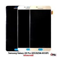 ราคา อะไหล่ หน้าจอชุดแท้ Samsung Galaxy A9 Pro (2016)(SM-A910F) (6956177674)