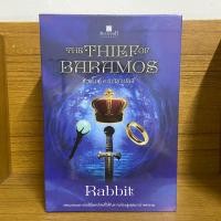 ราคา ❗️มือหนึ่ง ใหม่ในซีล❗️Boxset หัวขโมยแห่งบารามอส โดย Rabbit สถาพรบุ๊คส์ วรรณกรรมเยาวชน นิยายในตำนาน หนังสือต้องอ่าน (19293359373)