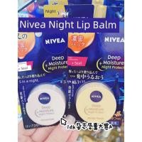 ราคา ลิปมัน lipbalm LDK แนะนําญี่ปุ่น Nivea Night Round Jar Moisturizing Repair Lip Balm Lip Mask Moisturizing Fade Lip Lines (49563085762)