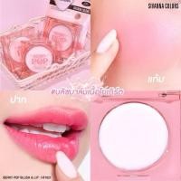 ราคา ซีเวนน่า เบอร์รี่ ป็อป บลัช แอนด์ ลิป บลัชบาล์มเนื้อโยเกิร์ต ซีเวนน่า SIVANNA BERRY POP BLUSH & LIP [ HF1021 ] (26564059967)