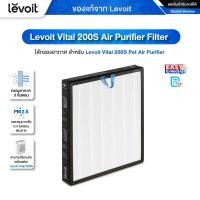 ราคา [ออก ETAX ได้] พร้อมส่ง Levoit Vital 200S Air Purifier Filter ไส้กรอง เครื่องฟอกอากาศ 200S กำจัดอนุภาคขนาด 0. 3 PM ได้ (28618681953)