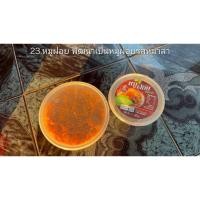 ราคา หมูฝอยรสหม่าล่า หม่าล่า หมูหวาน หมูฝอย 500 กรัม (47207826333)