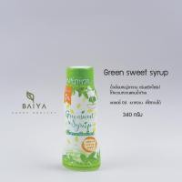 ราคา น้ำเชื่อมหญ้าหวาน กรีนสวีทไซรัป สารให้ความหวานแทนน้ำตาล 340 g. (23744447743)