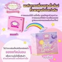 ราคา BB Baby Cream บีบีเบบี้ ครีม (22818788827)
