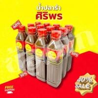 ราคา โคตรคุ้ม!! เครื่องปรุงและส่วนผสมปรุงสำเร็จรูปน้ำปลาร้าต้มสุกปรุงรสสำเร็จรูป(ศิริพร) (26723329828)