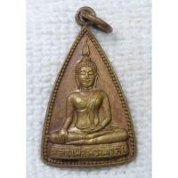 ราคา เหรียญ หลวงพ่อพวงมาลัย หลัง หลวงพ่ออู่ทอง วัดทุ่ง ปี 2528 อ.ศรีสำโรง จ.สุโขทัย ที่ระลึกในงานผูกพัทธสีมา (22645215711)