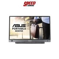 ราคา ASUS MONITOR (หน้าจอคอมพิวเตอร์) ZenScreen MB16AH 15.6 Inch / By Speed Gaming (5279910784)
