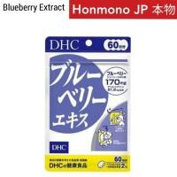 ราคา DHC Blueberry Extract 60 วัน บำรุงสายตา (8330075504)