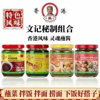 ราคา ฮ่องกง เหวินจิ เก่า เก็บ ซอสพริกลับ ซอสปลาหมึก ซอสแกง ชาสไตล์ฮ่องกง ร้านอาหาร น้ําจิ้ม บะหมี่ผสม ข้าว ส่วนผสมที่ดี05121800 ชม.8รบี (52810852093)