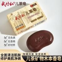 ราคา Wugong Black Catechin สบู่ยาสมุนไพรจีนป้องกันอาการคันควบคุมน้ํามันต้านเชื้อแบคทีเรียป้องกันไรป้องกันสิวป้องกันสิว Anti-drug ในประเทศเก่า (48563374952)