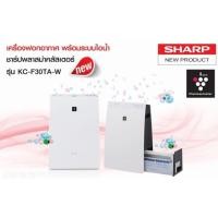 ราคา เครื่องฟอกอากาศ SHARP รุ่น KC-F30TA-W(ขาว) ระบบไอน้ำ สำหรับห้องขนาด 21 ตร.ม.‼️สินค้าพร้อมส่ง‼️เหลือตัวสุดท้าย (1882925413)