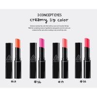 ราคา 3CE CREAMY LIP COLOR (4) (17578445)
