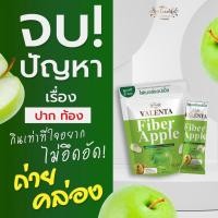 ราคา (COD)ไฟเบอร์วาเลนต้า แอปเปิ้ล Fiber apple ดีท็อกซ์ ลดพุง ล้างลำไส้ มีบริการเก็บปลายทางนะคะ (15818617864)