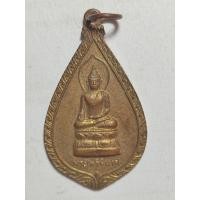ราคา เหรียญพระไพรีพินาศ เหรียญหยดน้ำ ขอบกนก ปี 2544 ด้านหลัง สมเด็จพระเจ้าตากสิมหาราช ลายเซ็น สมเด็จพระญาณสังวร (46759768294)