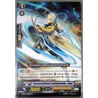 ราคา การ์ด แวนการ์ด ลิเบอเรเตอร์แห่งประกายแสงที่หลงเหลือ, เบลินุส แคลน โกลด์ พาลาดิน เกรด 1 G-BT03/062TH C (10659528319)