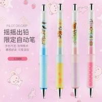 ราคา PILOT PILOT Dr.Grip Shake Out Lead Rilakkuma ดินสอกด Limited Edition 0.5MM สําหรับนักเรียน (53954176650)