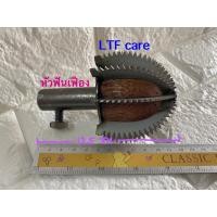 ราคา หัวขูดมะพร้าว หัวเฟืองขูดมะพร้าว ที่ขูดมะพร้าว หัวเครื่องขูดมะพร้าว อะไหล่เครื่องขูดมะพร้าว (8752891276)
