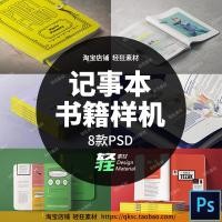 ราคา หนังสือนิตยสารคุณภาพสูงโน๊ตบุ๊ค สมุดบันทึก การออกแบบฉากข้อเสนอรุ่นเครื่องสติกเกอร์สมาร์ท ปล วัสดุแม่แบบ (46713412776)