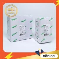 ราคา กล่องแยกสาย 2x4 นิ้ว สีขาว ยี่ห้อนาโน (2978335817)
