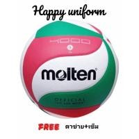 ราคา วอลเลย์บอล Molten V5M4000/ V5M4500 Official Size 5 (27512575895)