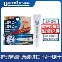 ราคา 7.24 ROHTO ROHTO Mentholatum Cortegal Inflammation Crack Balm Lip Balm Repair Balm 8.5g Anti-Inflamtion (55814713108)