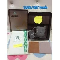 ราคา Starbucks Gift set (19656950)
