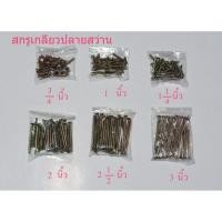 ราคา สกรูเกลียวปลายสว่าน สกรูเกลียว สกรูน็อต สกรูเกลียวปล่อยปลายสว่าน (7738463214)