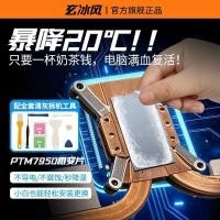 ราคา 7590 เปลี่ยนภาพฟิล์มน้ําผึ้งเหมาะสําหรับโน๊ตบุ๊ค Saviour cpu ซิลิโคนวางสติกเกอร์ซิลิโคนจาระบี Pad คอมพิวเตอร์เดสก์ท็อป Cooling GPU (49763880612)