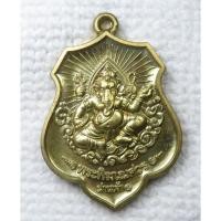 ราคา เหรียญ พระพิฆเนศ รุ่น 150 ปี เสาพระหลักเมืองน่านเจ้า วัดมิ่งเมือง จ.น่าน ปี2550 เนื้อทองเหลือง (40131787924)